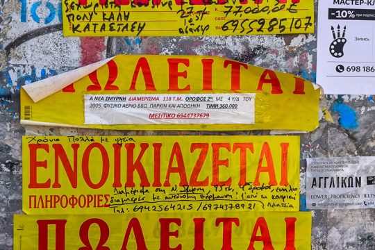 Η χαμένη πολιτική των αξιών
